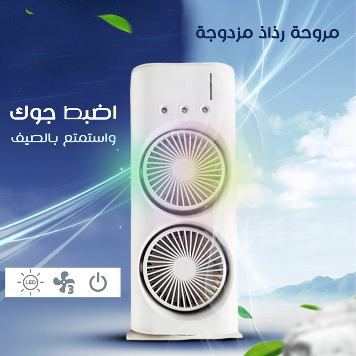 Double Mist Fan